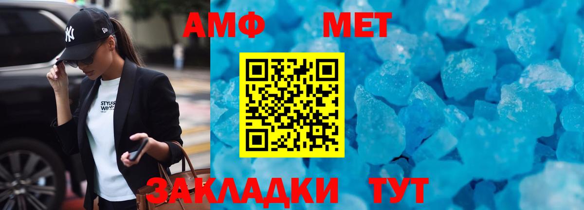 АМФЕТАМИН Розовый  Amphetamine  Соликамск  Вход с VPN 