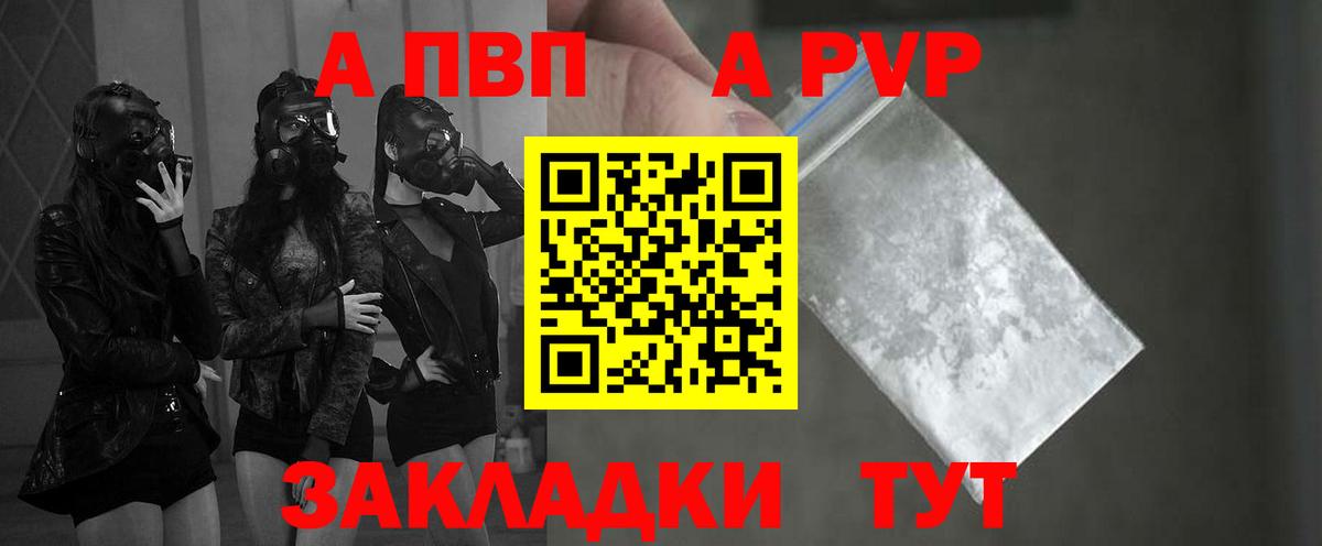 Соликамск  A-PVP VHQ  А ПВП мука  Вход с VPN  Alpha-PVP крисы CK 