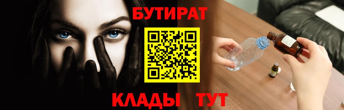 БУТИРАТ оксана Соликамск