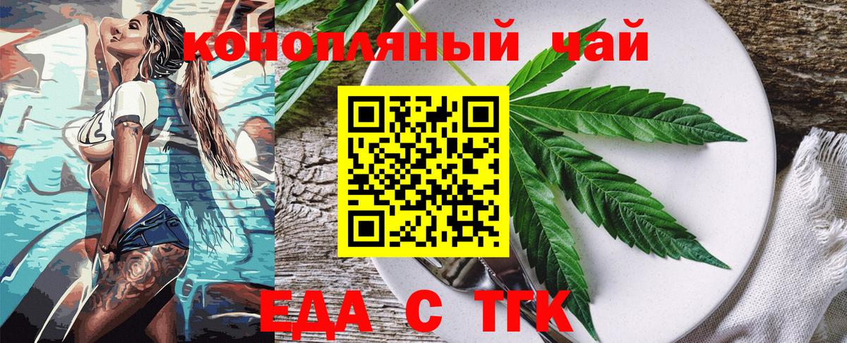 Еда ТГК марихуана  Вход с VPN  Соликамск 