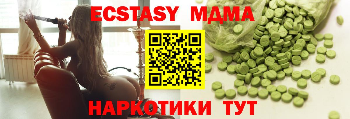 Ecstasy 280мг  где купить наркоту  Соликамск  Ecstasy  Вход с VPN  Ecstasy 99% 