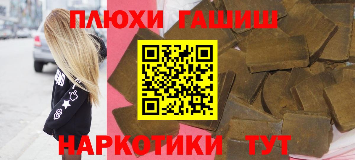 ГАШИШ hashish  Вход с VPN  ГАШИШ VHQ  Соликамск 