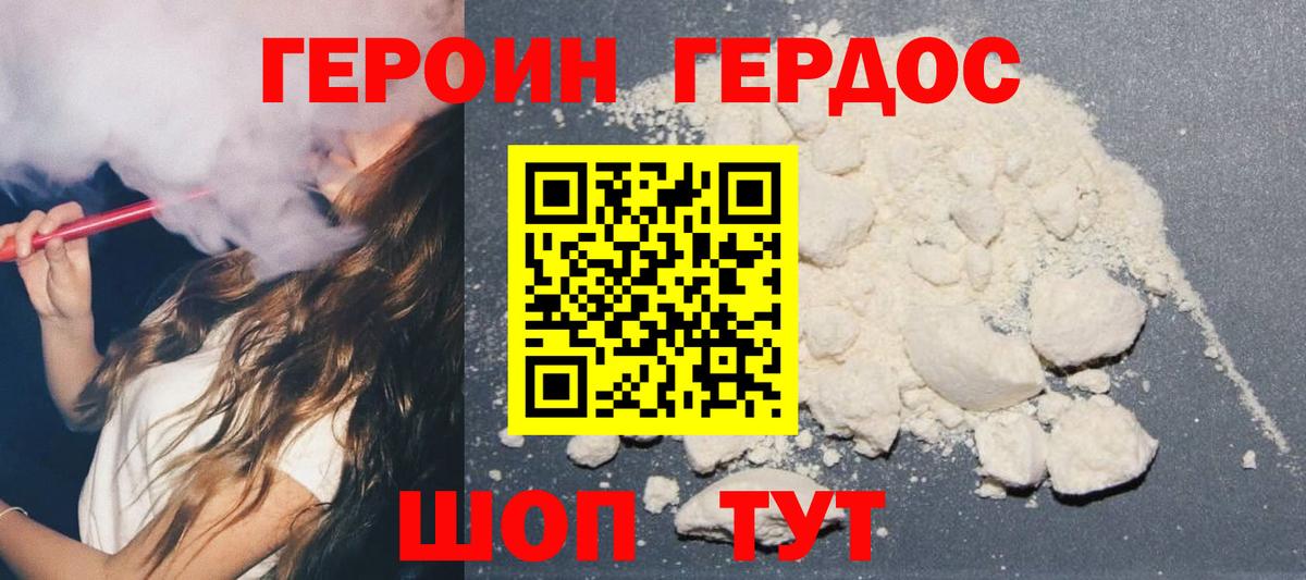 Соликамск  Героин герыч  Вход с VPN 