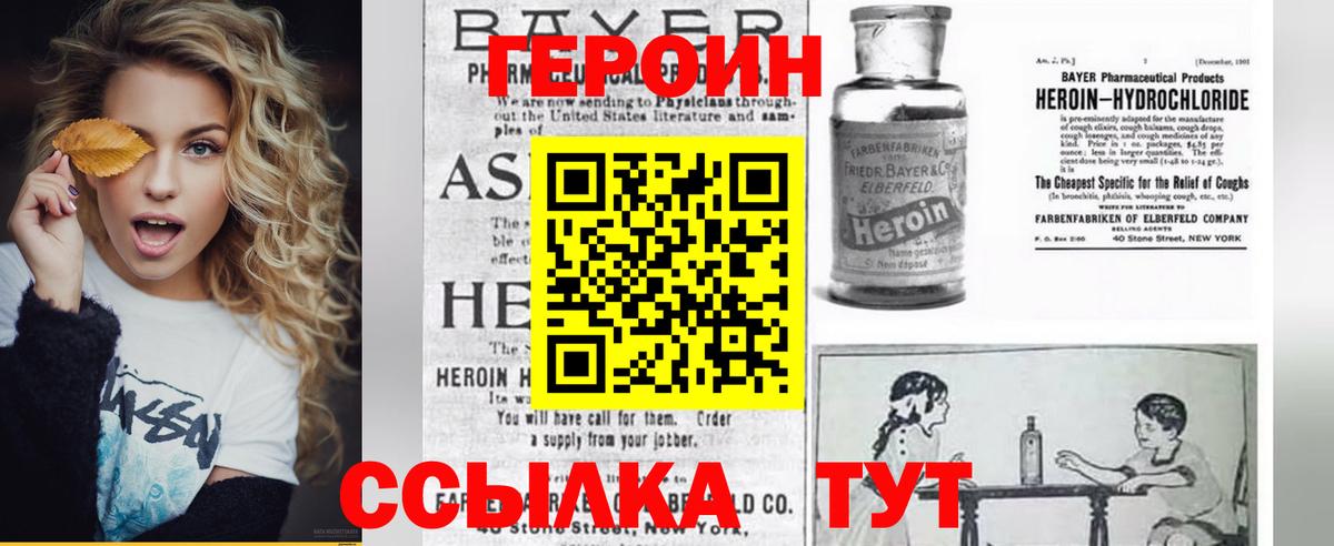 Героин хмурый Соликамск