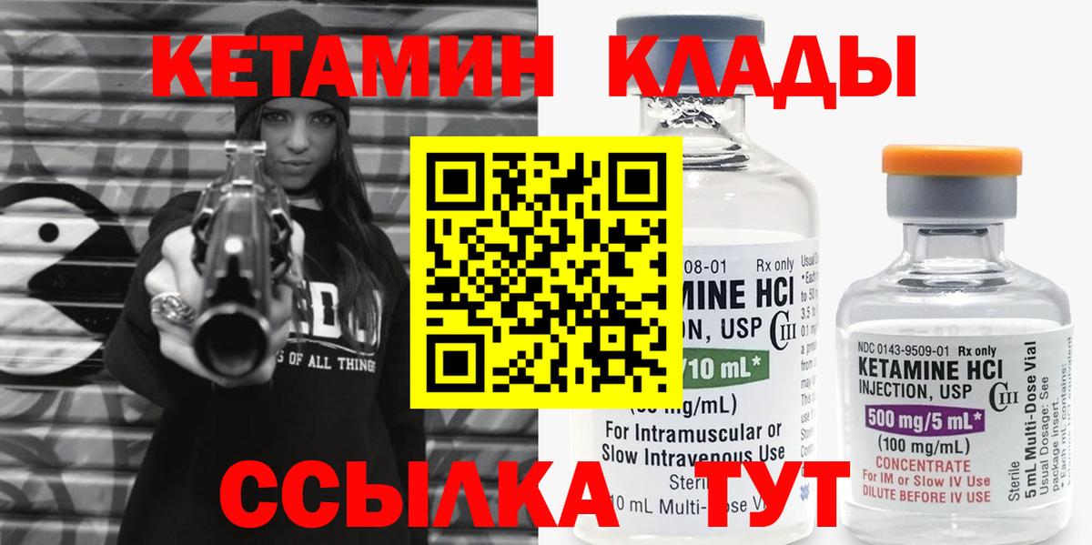 КЕТАМИН ketamine Соликамск