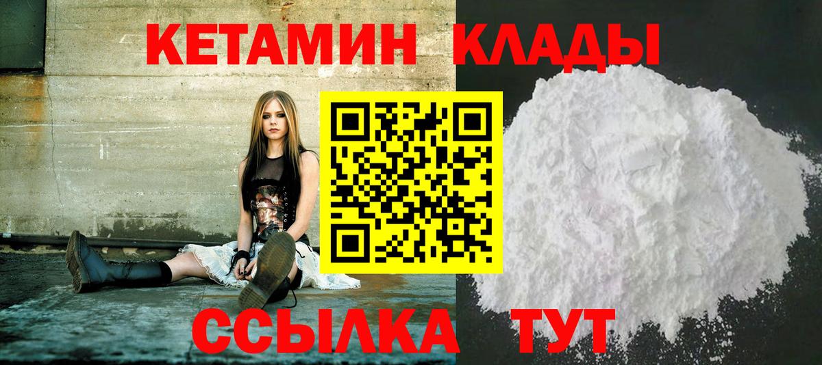 КЕТАМИН VHQ  Кетамин ketamine  Соликамск  Вход с VPN 