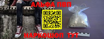 альфа пвп VHQ Будённовск