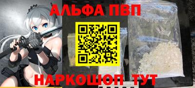 альфа пвп VHQ Будённовск