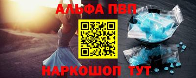 альфа пвп VHQ Будённовск