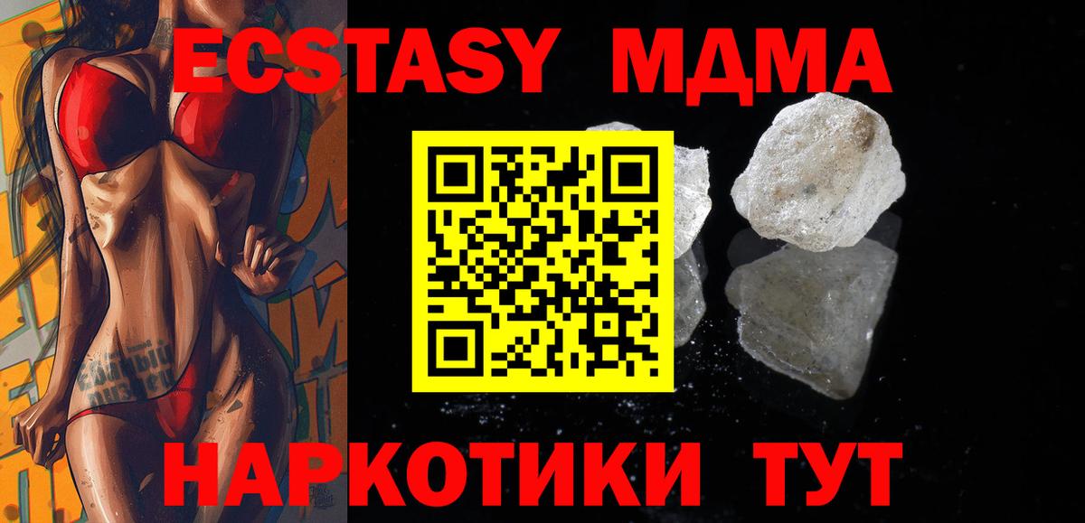 MDMA  Вход с VPN  Соликамск  МДМА молли 