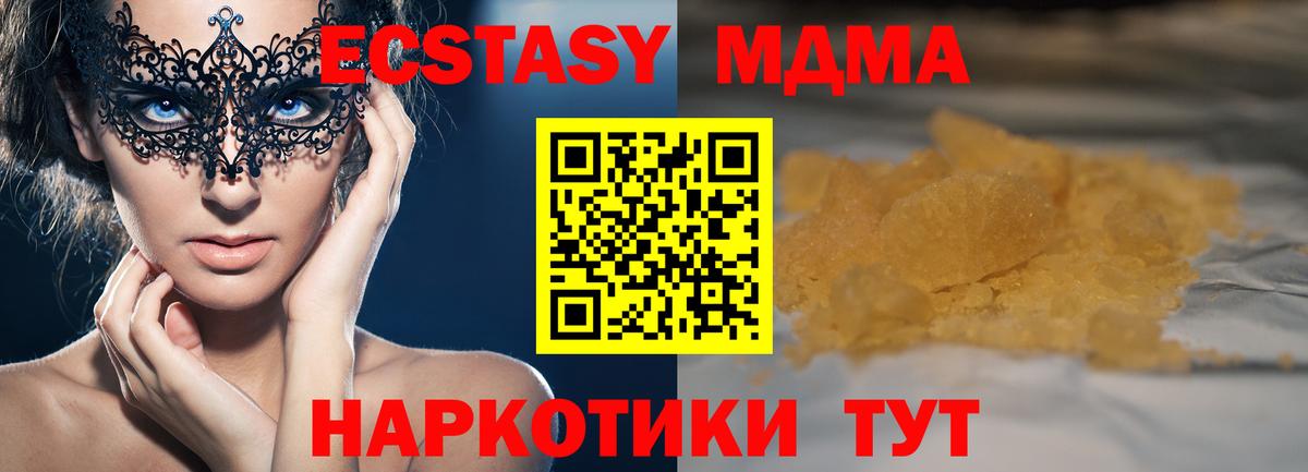 MDMA молли Соликамск