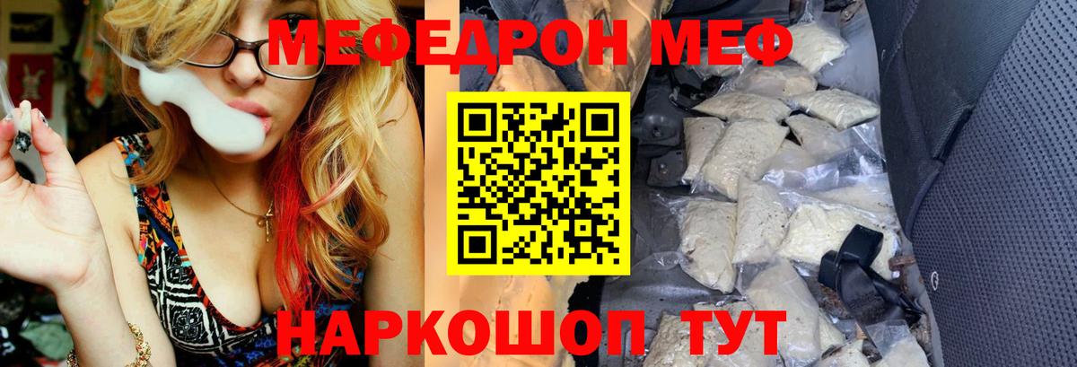 Меф мяу мяу мука Соликамск