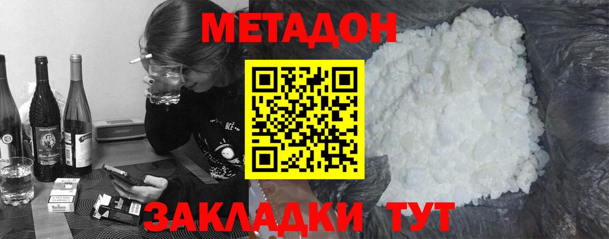 Метадон мёд  Метадон VHQ  Соликамск  Вход с VPN 