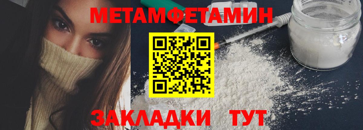Соликамск  Метамфетамин Декстрометамфетамин 99.9%  Вход с VPN  Метамфетамин Декстрометамфетамин 99.9% 
