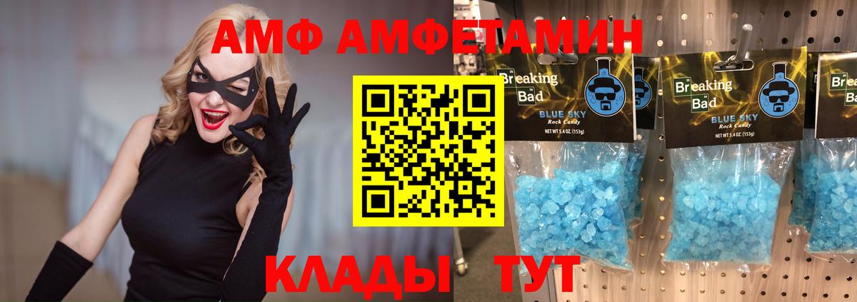 Метамфетамин Methamphetamine Соликамск