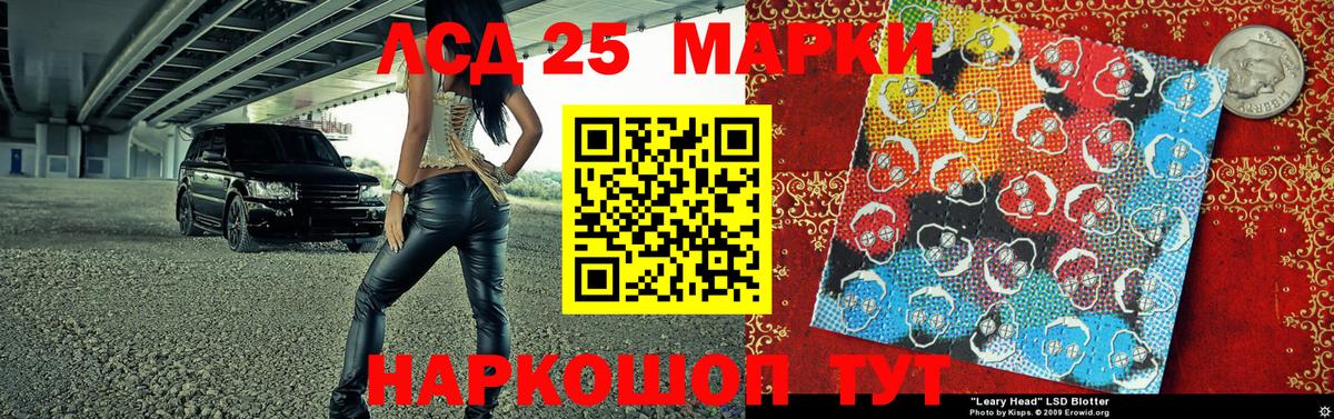 Марки 25I-NBOMe 1,5мг Соликамск