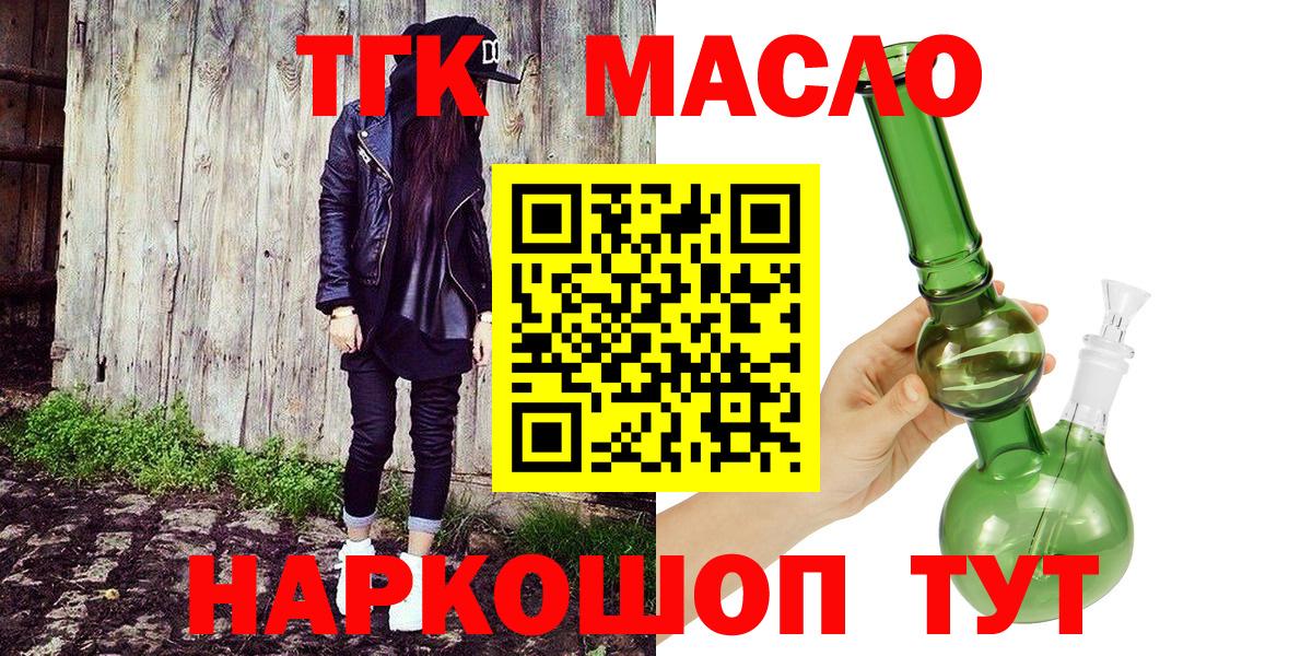 Соликамск  ТГК жижа  Вход с VPN  Дистиллят ТГК вейп с тгк 